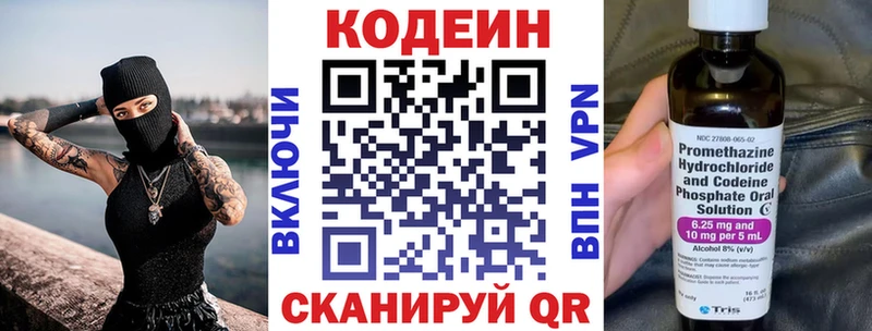 Кодеиновый сироп Lean напиток Lean (лин)  Каргополь 